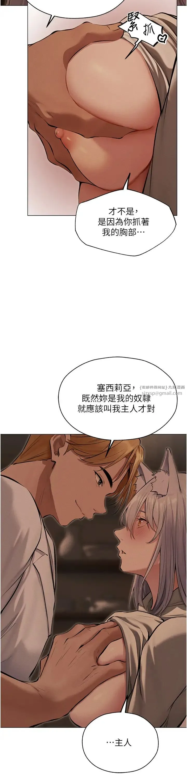 人妻猎人 第56話-想跟黃毛小子來一發嗎? 第29页
