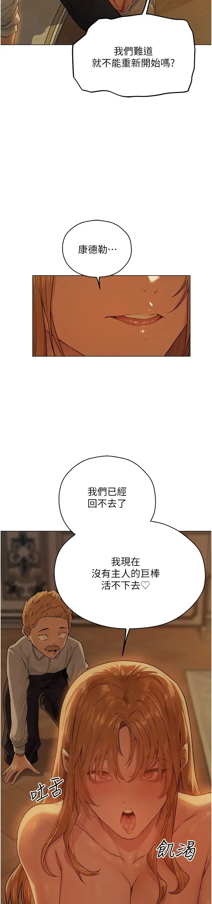 人妻猎人 第59話-叩叩，你點的奴隸到囉♥ 第3页