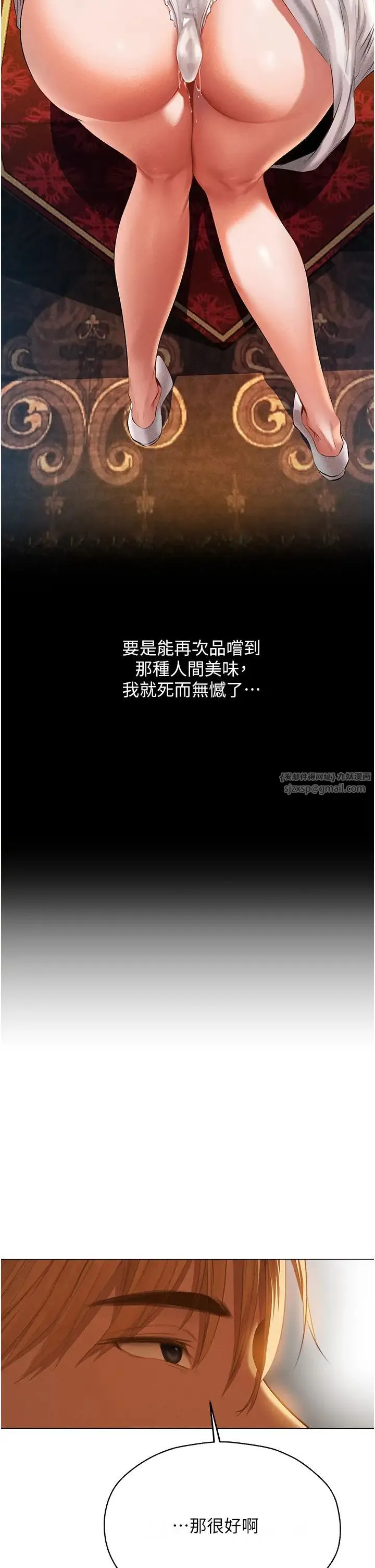 人妻猎人 第59話-叩叩，你點的奴隸到囉♥ 第35页