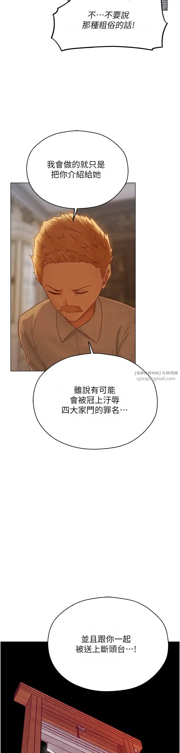 人妻猎人 第59話-叩叩，你點的奴隸到囉♥ 第29页