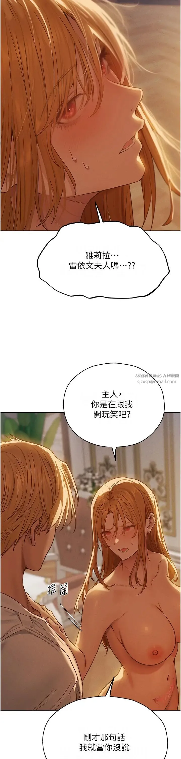 人妻猎人 第59話-叩叩，你點的奴隸到囉♥ 第38页