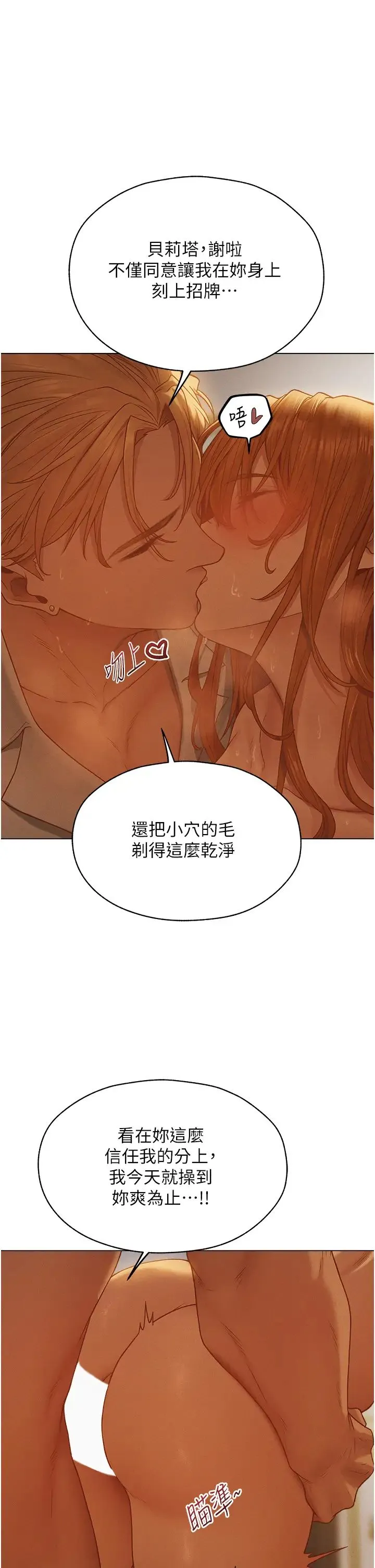 人妻猎人 第59話-叩叩，你點的奴隸到囉♥ 第25页
