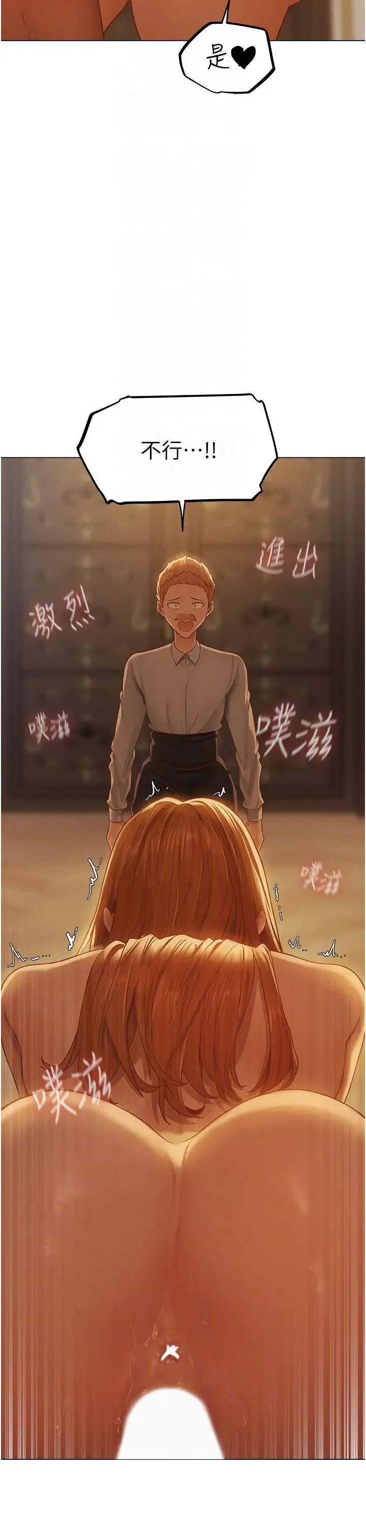 人妻猎人 第59話-叩叩，你點的奴隸到囉♥ 第26页
