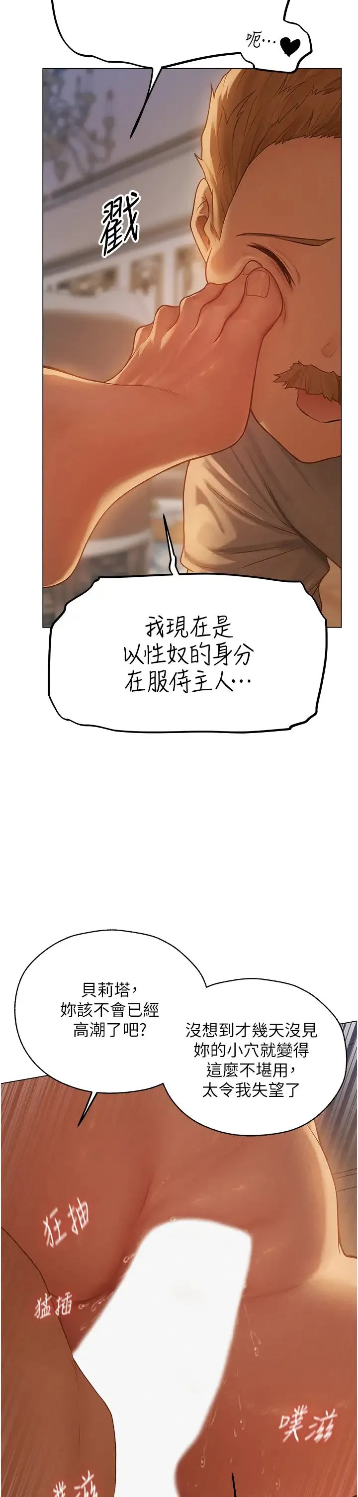 人妻猎人 第59話-叩叩，你點的奴隸到囉♥ 第11页