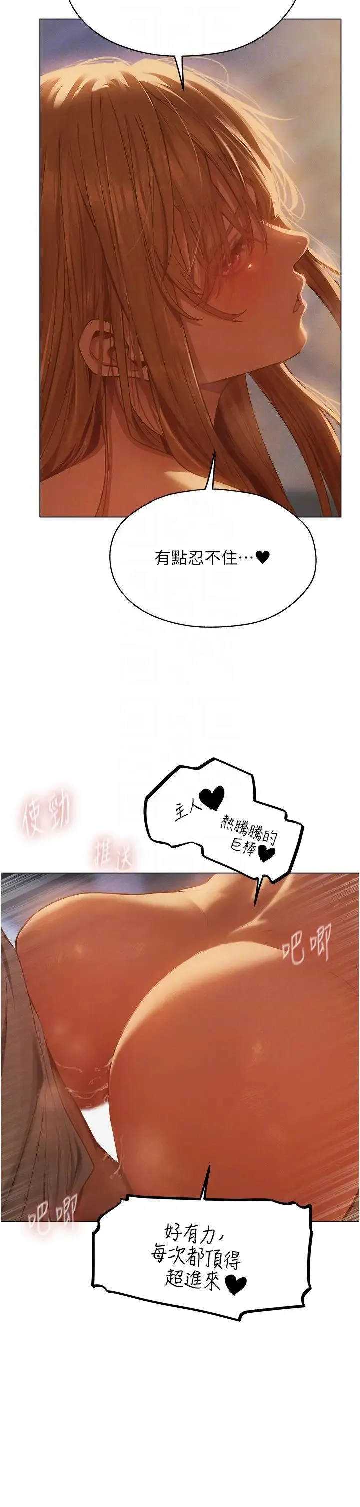人妻猎人 第59話-叩叩，你點的奴隸到囉♥ 第14页