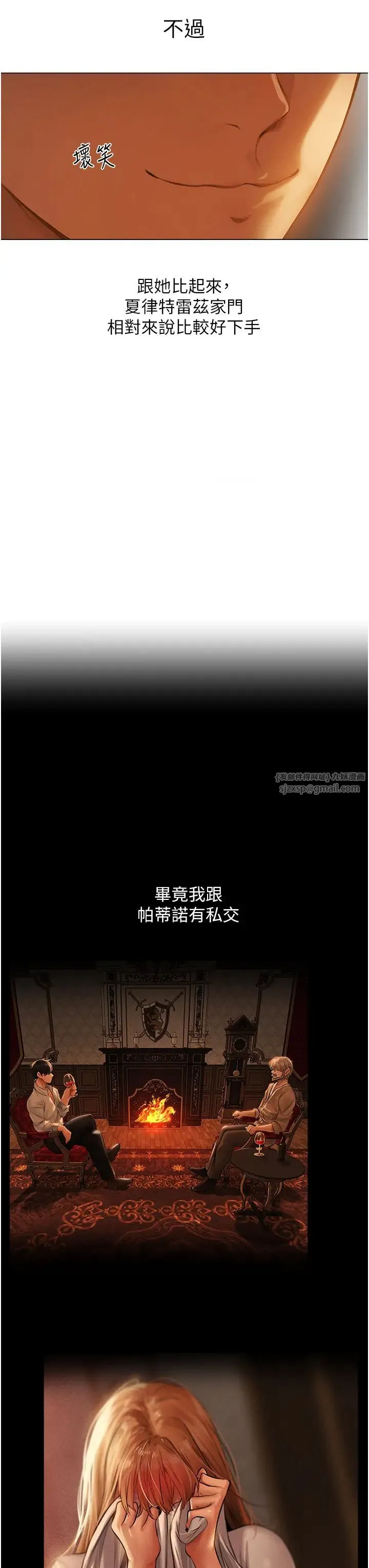 人妻猎人 第59話-叩叩，你點的奴隸到囉♥ 第33页