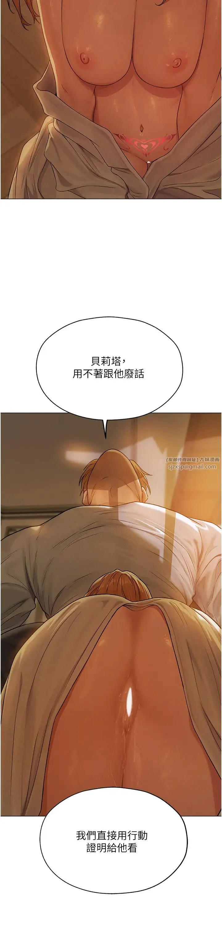 人妻猎人 第59話-叩叩，你點的奴隸到囉♥ 第4页