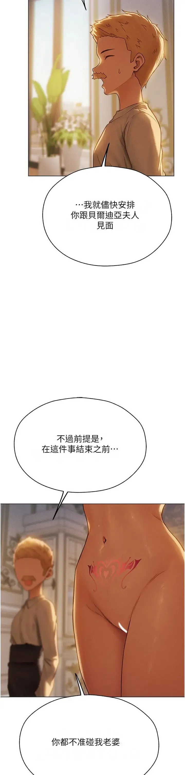 人妻猎人 第59話-叩叩，你點的奴隸到囉♥ 第41页