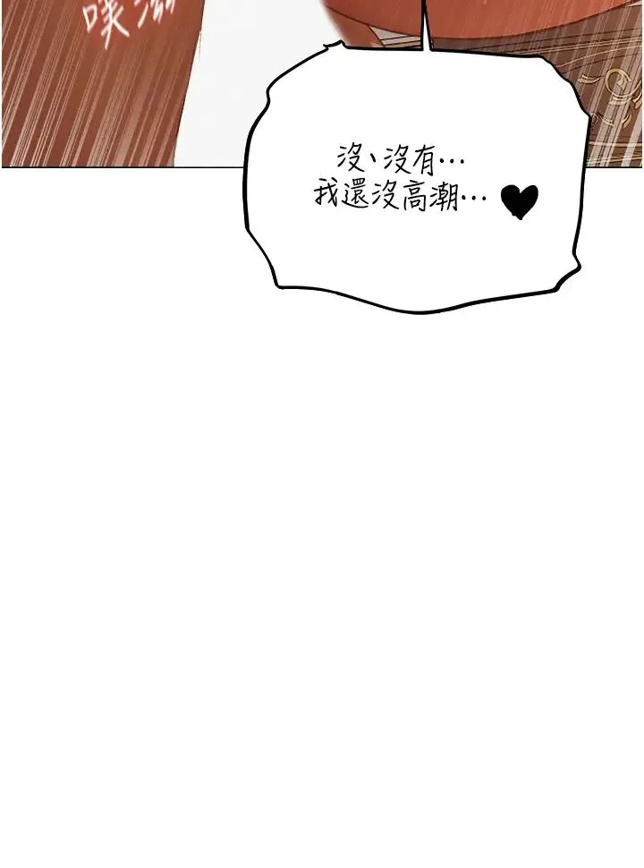人妻猎人 第59話-叩叩，你點的奴隸到囉♥ 第12页