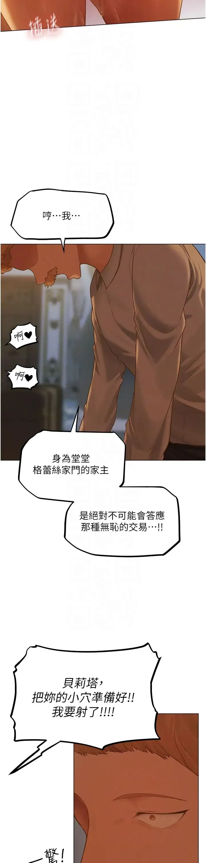 人妻猎人 第59話-叩叩，你點的奴隸到囉♥ 第22页