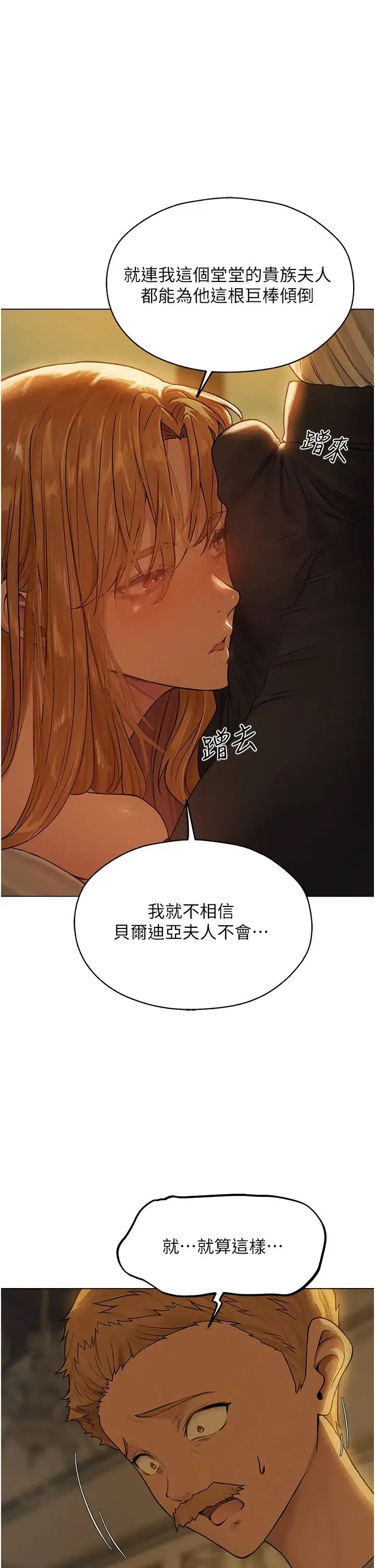 人妻猎人 第59話-叩叩，你點的奴隸到囉♥ 第1页