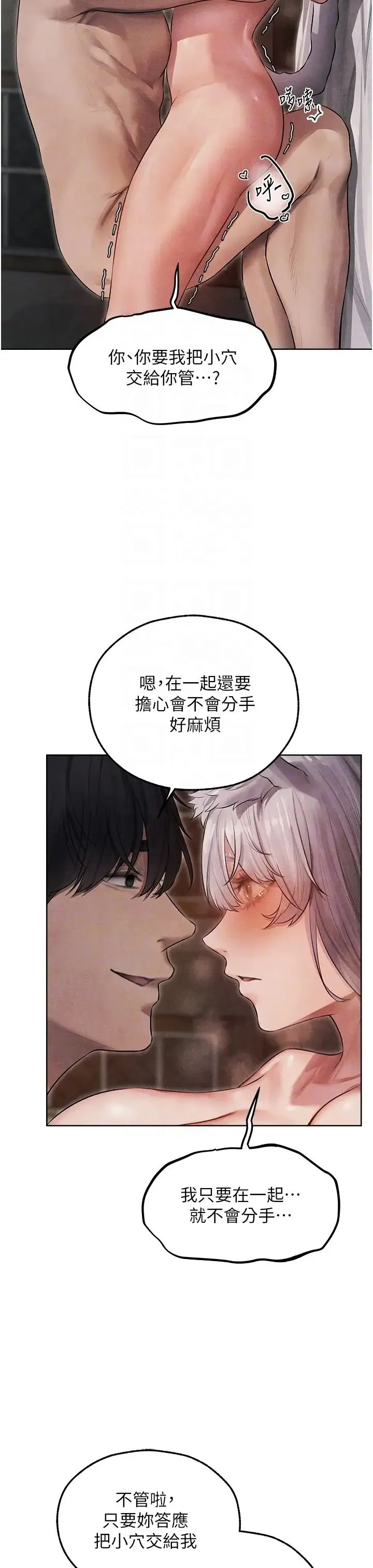 人妻猎人 第49話-軟磨硬「操」成功達陣 第14页