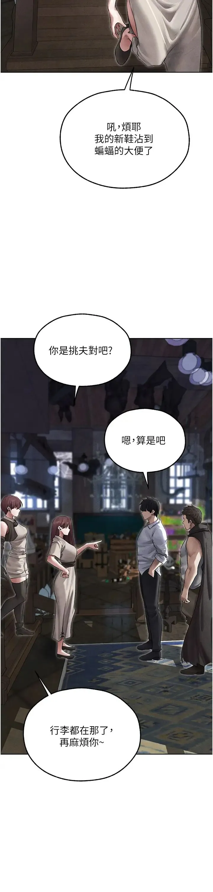 人妻猎人 第49話-軟磨硬「操」成功達陣 第37页