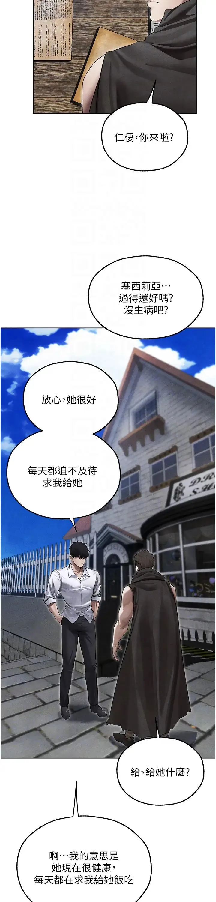 人妻猎人 第49話-軟磨硬「操」成功達陣 第34页