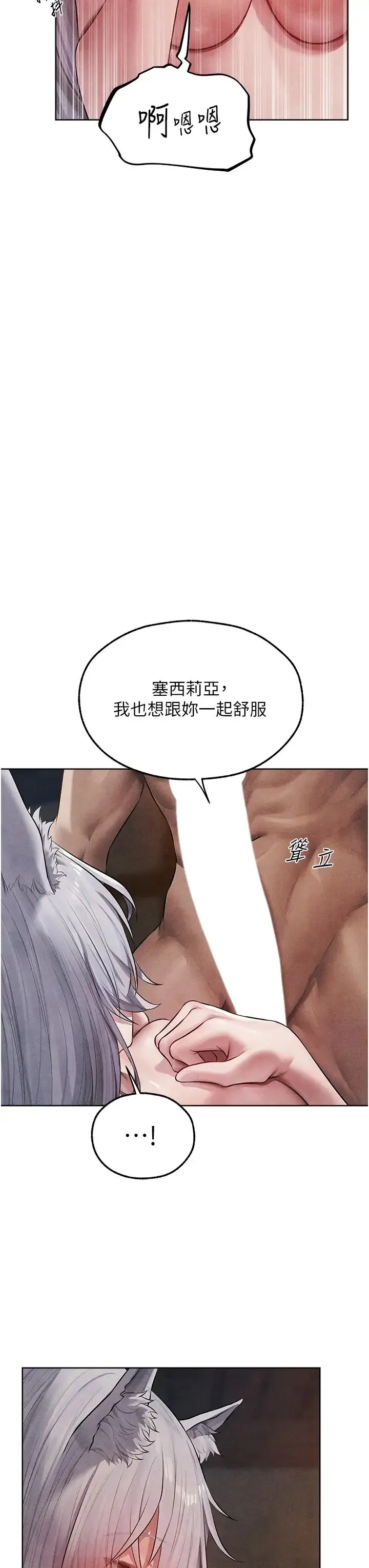 人妻猎人 第49話-軟磨硬「操」成功達陣 第3页