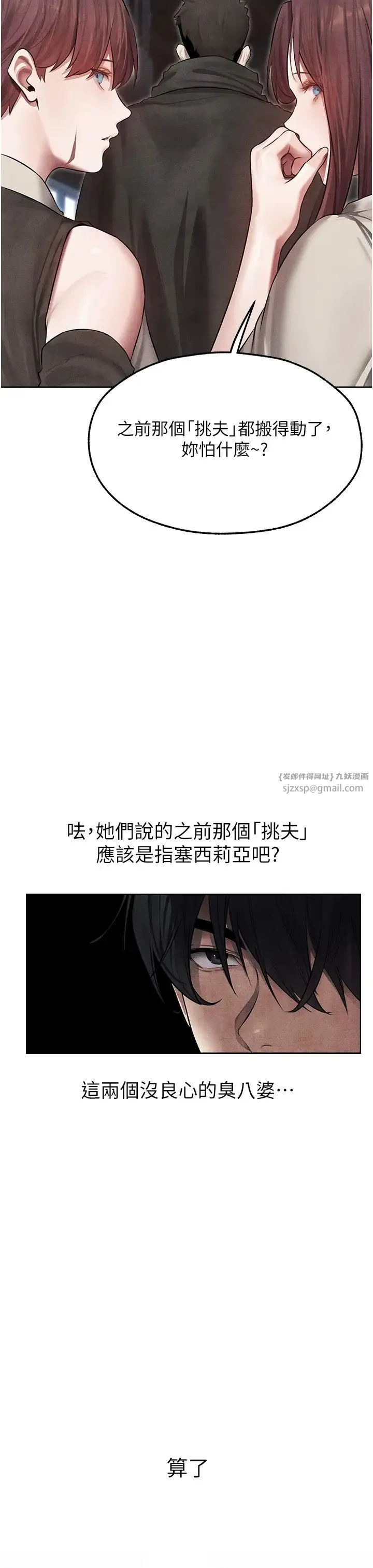 人妻猎人 第49話-軟磨硬「操」成功達陣 第39页