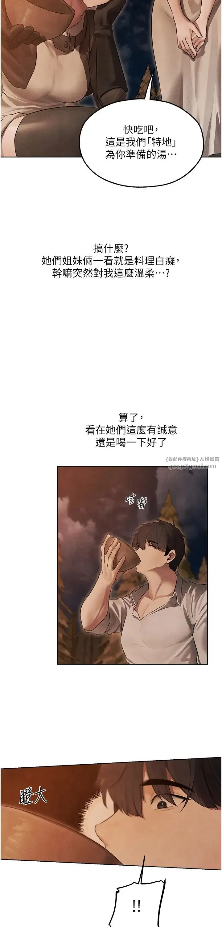 人妻猎人 第49話-軟磨硬「操」成功達陣 第46页
