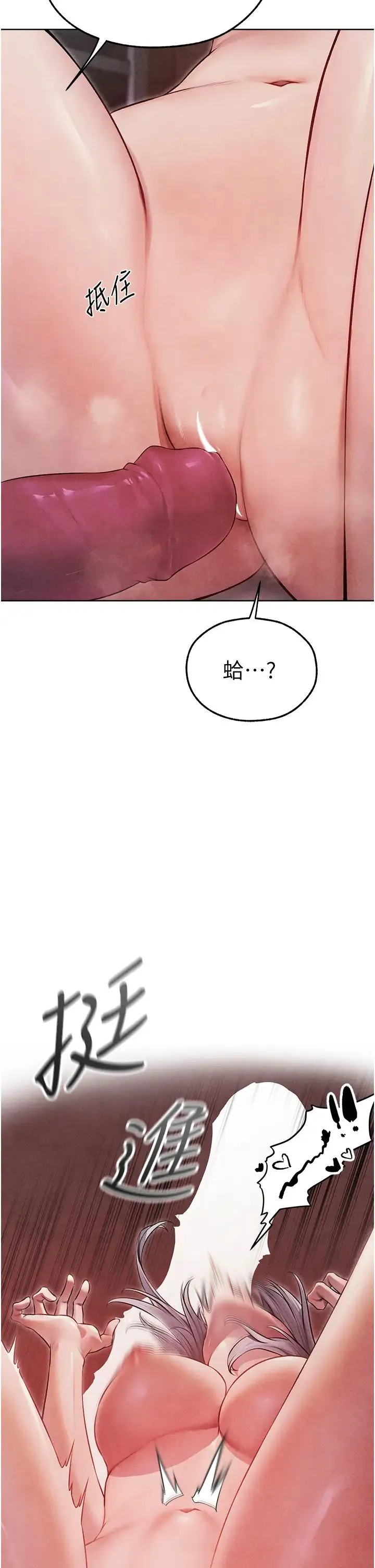人妻猎人 第49話-軟磨硬「操」成功達陣 第11页
