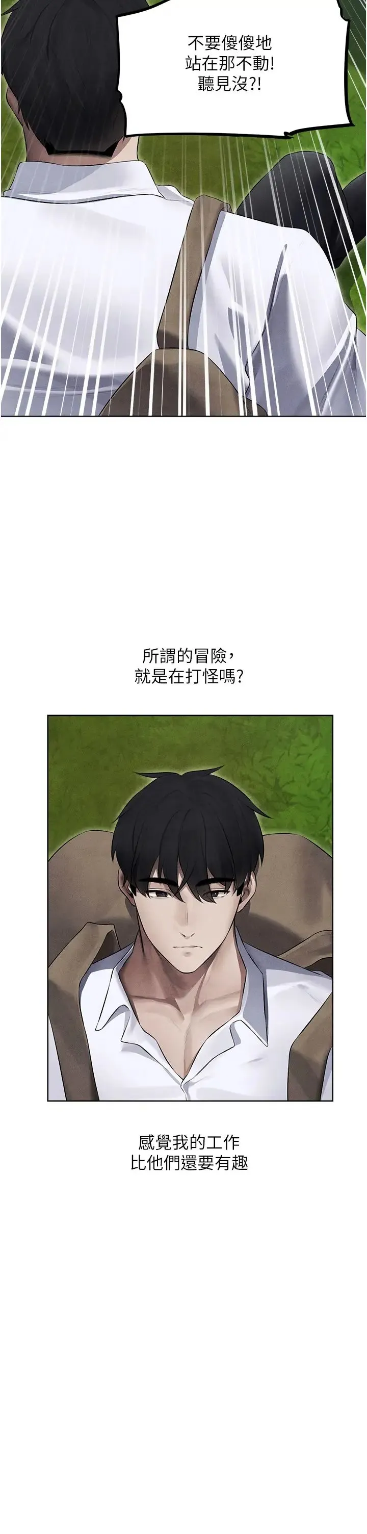 人妻猎人 第49話-軟磨硬「操」成功達陣 第43页