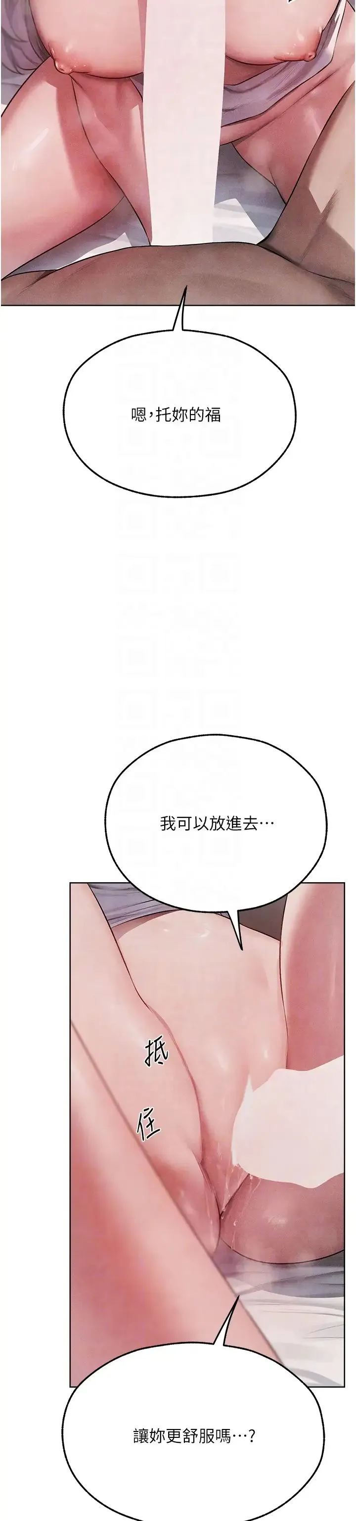 人妻猎人 第49話-軟磨硬「操」成功達陣 第6页