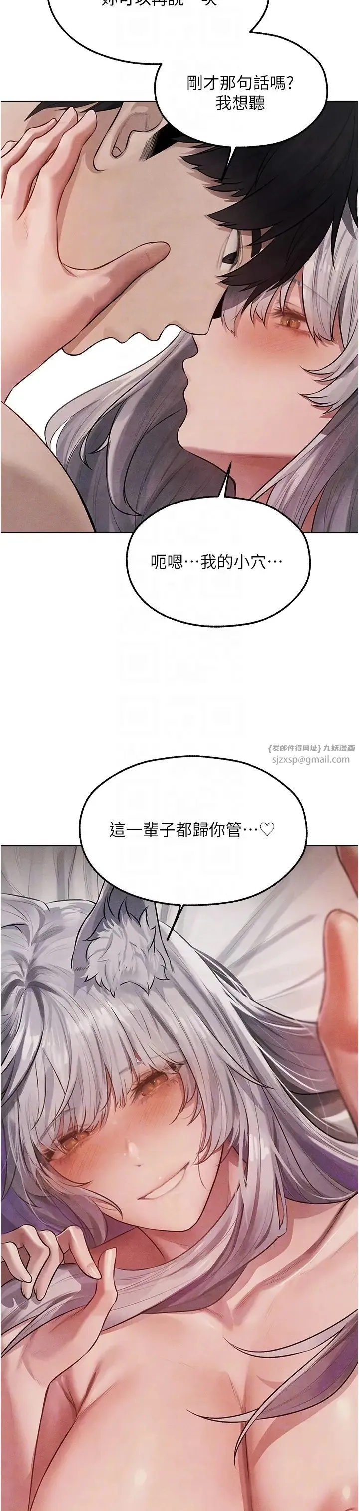 人妻猎人 第49話-軟磨硬「操」成功達陣 第30页