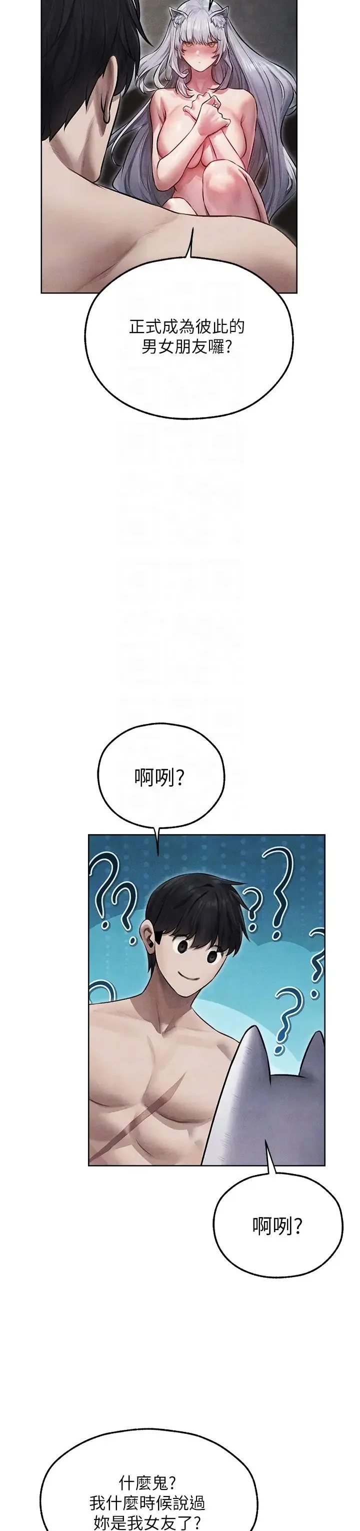 人妻猎人 第49話-軟磨硬「操」成功達陣 第10页