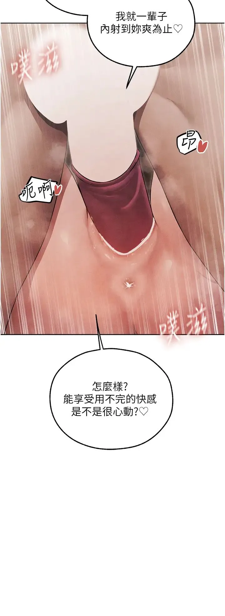 人妻猎人 第49話-軟磨硬「操」成功達陣 第15页