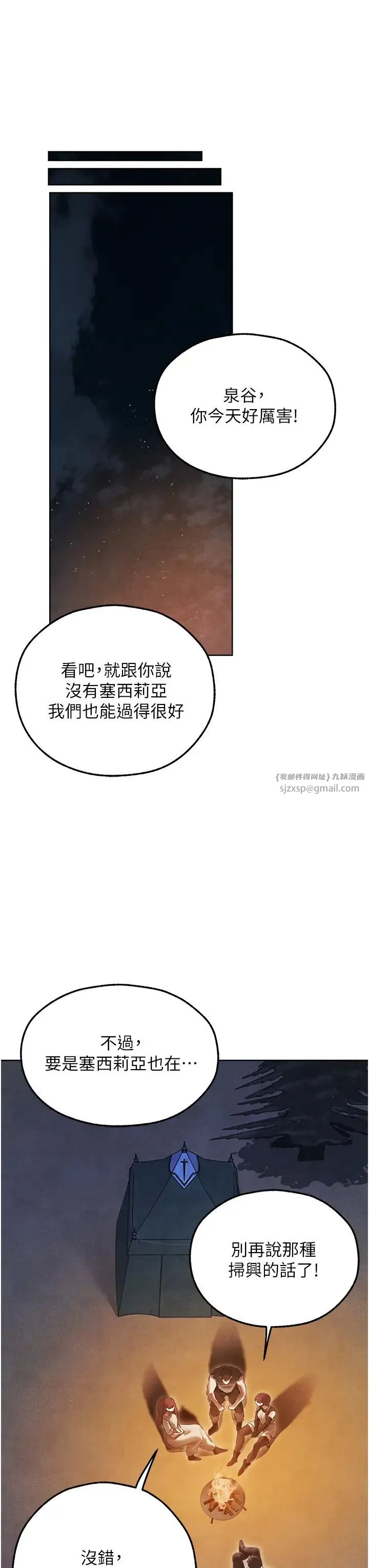 人妻猎人 第49話-軟磨硬「操」成功達陣 第44页