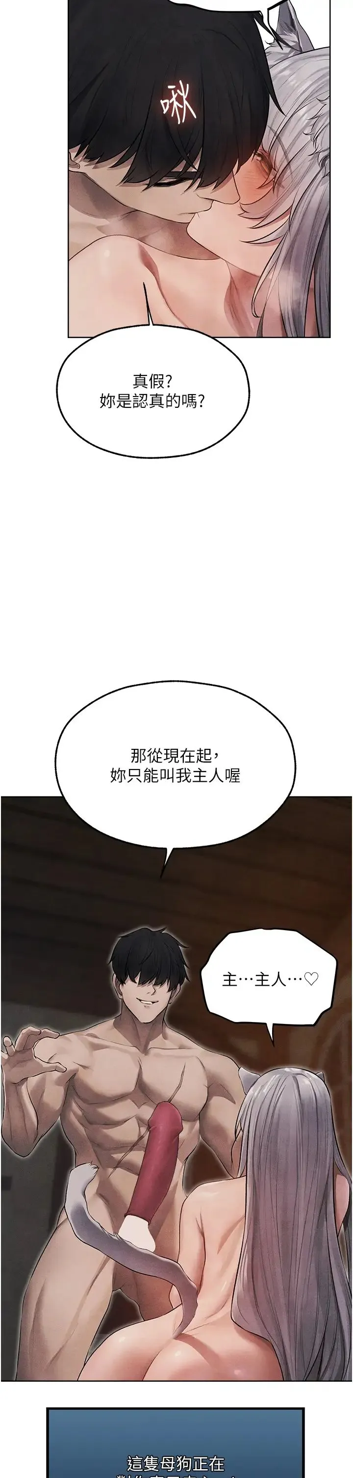 人妻猎人 第49話-軟磨硬「操」成功達陣 第25页
