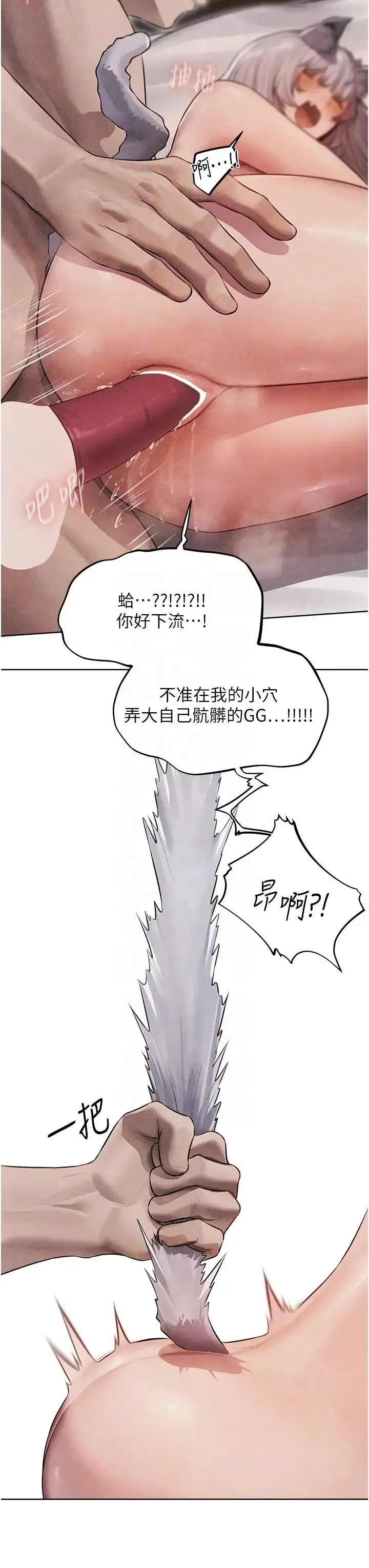 人妻猎人 第49話-軟磨硬「操」成功達陣 第18页