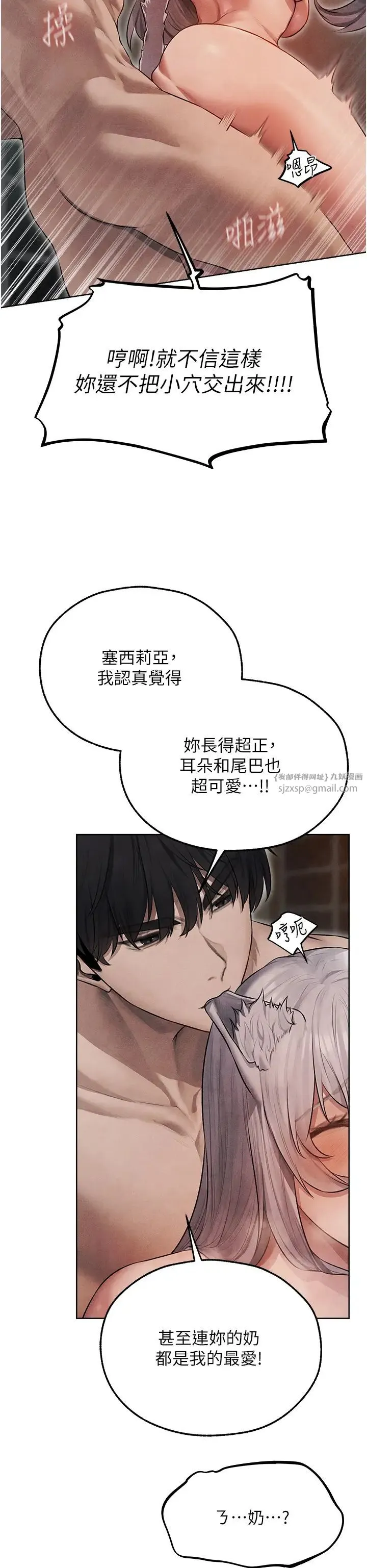 人妻猎人 第49話-軟磨硬「操」成功達陣 第21页