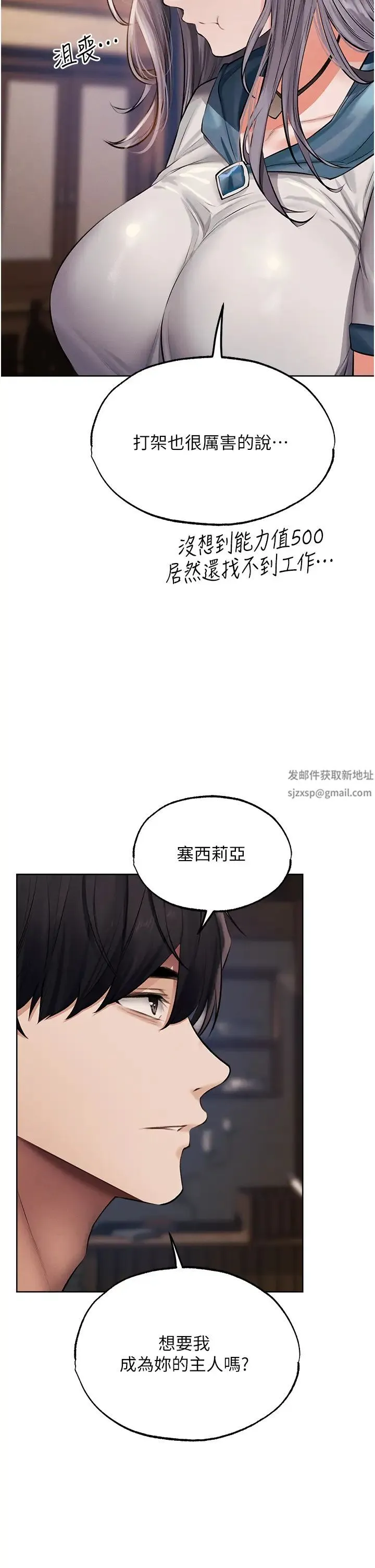 人妻猎人 第38話-主人的摸奶特權 第35页