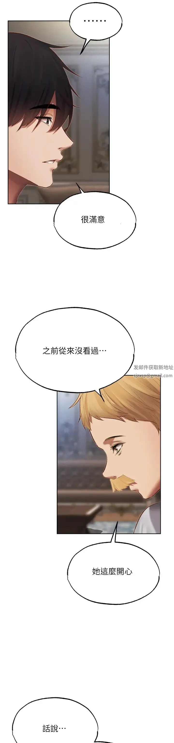 人妻猎人 第38話-主人的摸奶特權 第11页