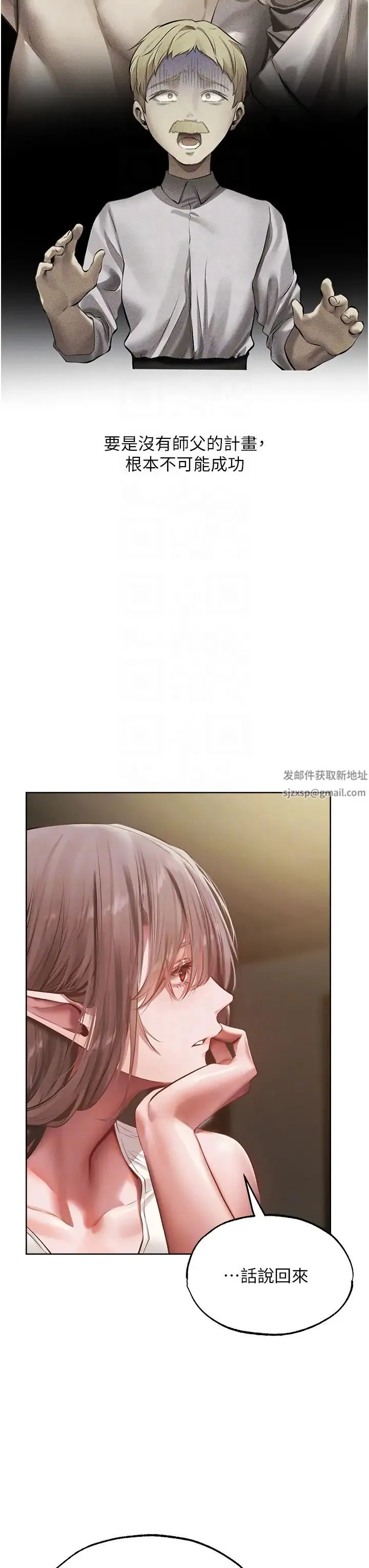 人妻猎人 第38話-主人的摸奶特權 第28页