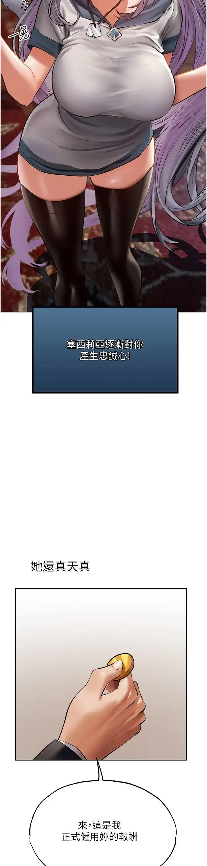 人妻猎人 第38話-主人的摸奶特權 第39页