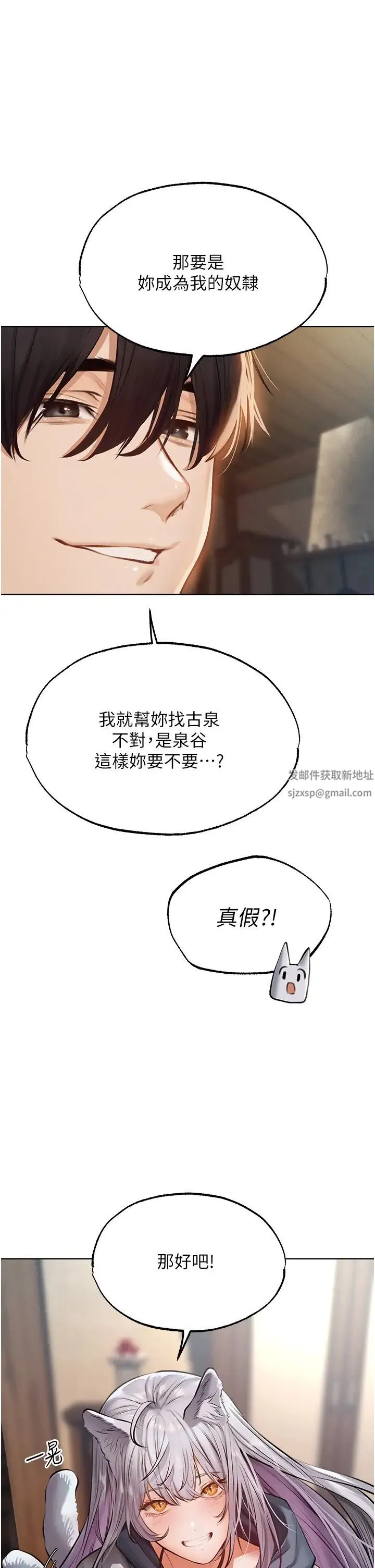 人妻猎人 第38話-主人的摸奶特權 第38页