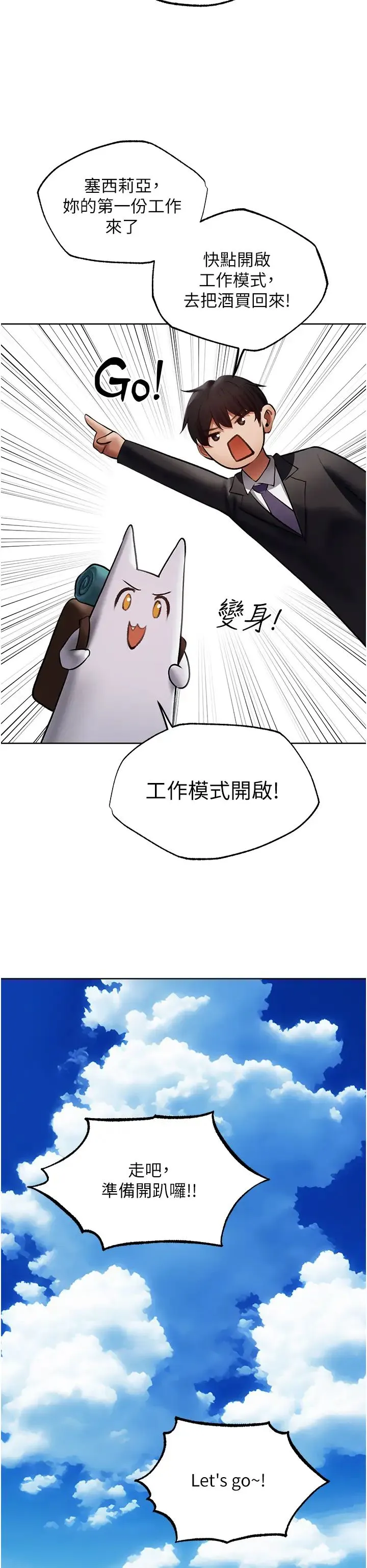 人妻猎人 第38話-主人的摸奶特權 第43页