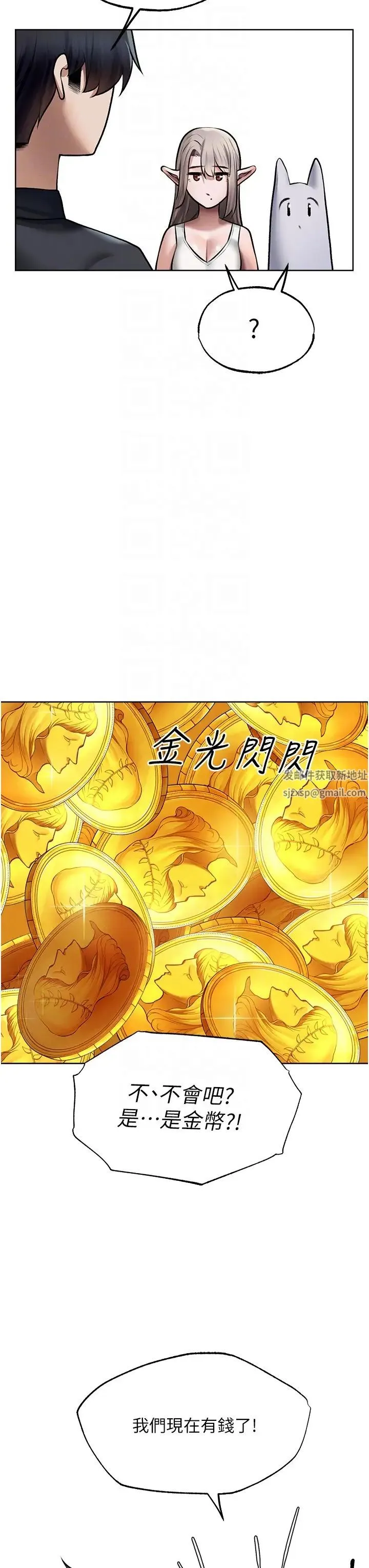 人妻猎人 第38話-主人的摸奶特權 第22页