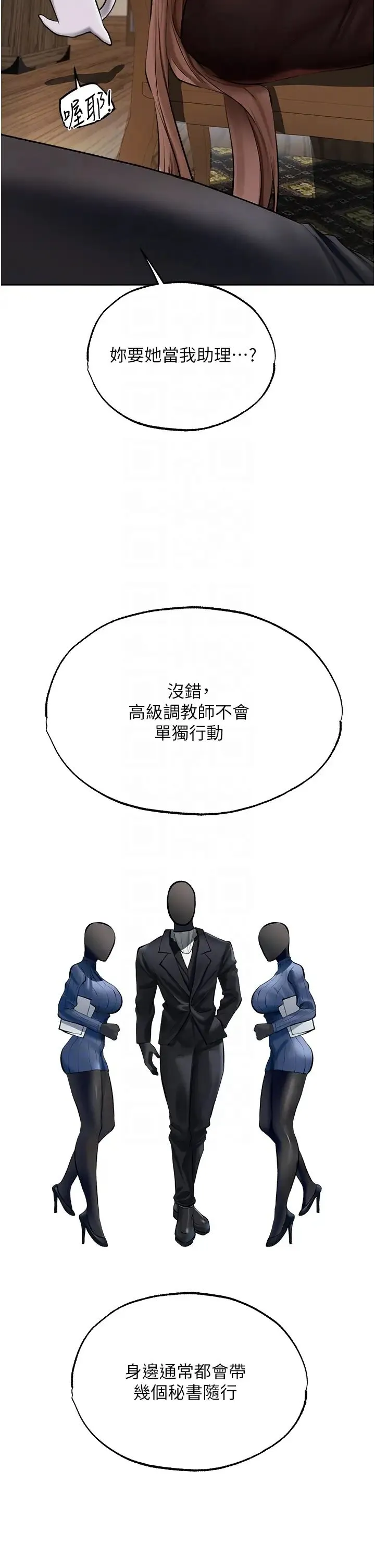 人妻猎人 第38話-主人的摸奶特權 第30页