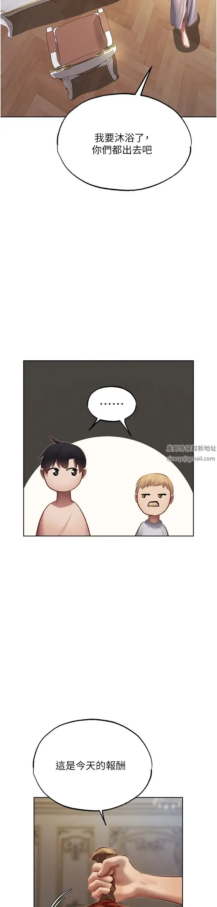 人妻猎人 第38話-主人的摸奶特權 第9页