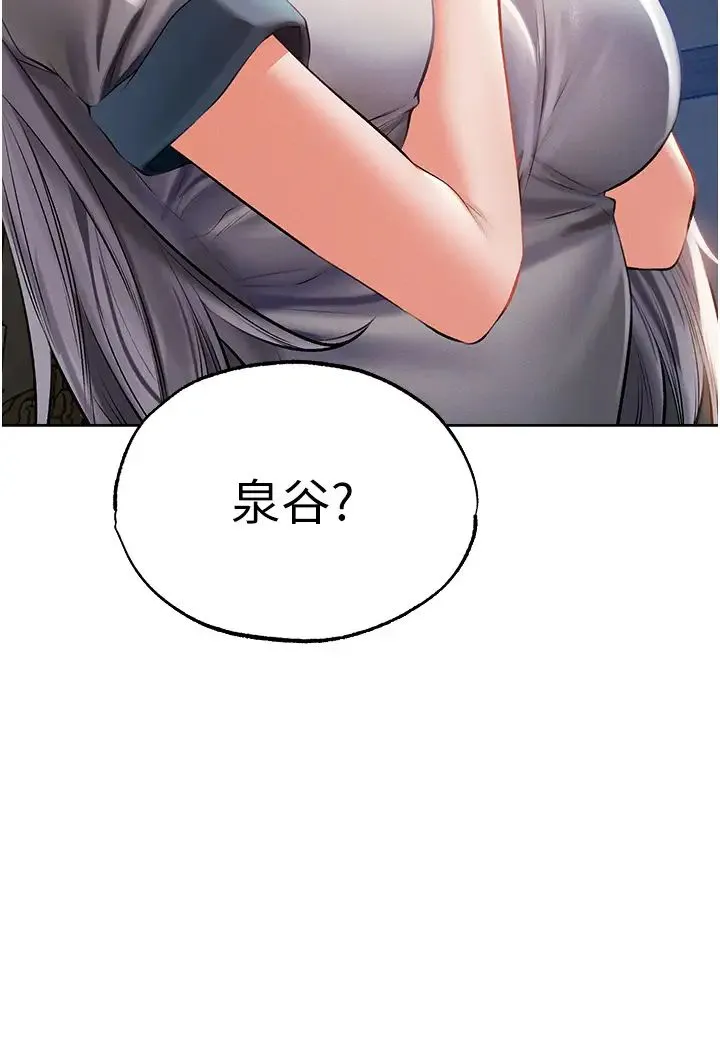 人妻猎人 第38話-主人的摸奶特權 第37页