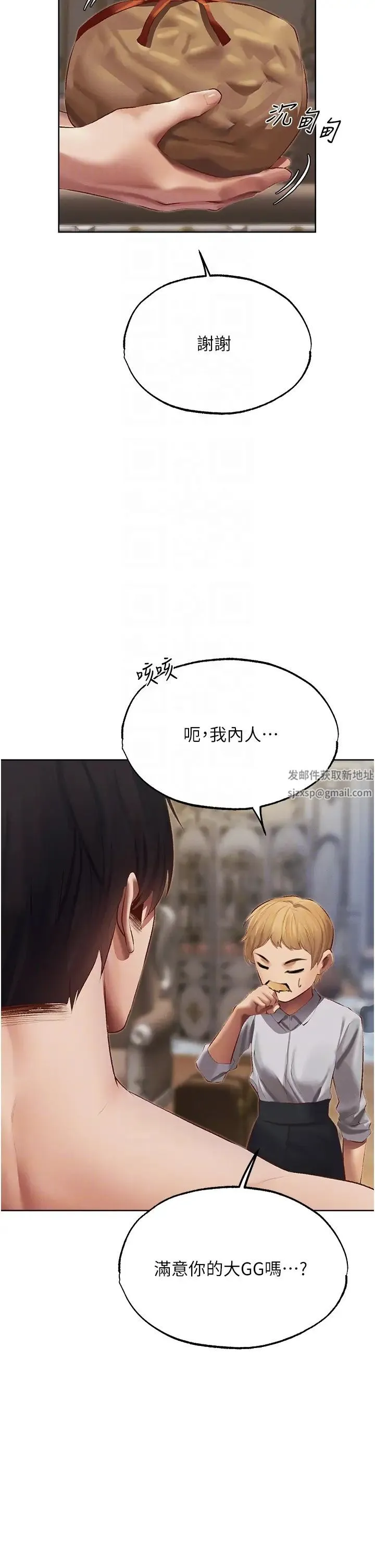 人妻猎人 第38話-主人的摸奶特權 第10页