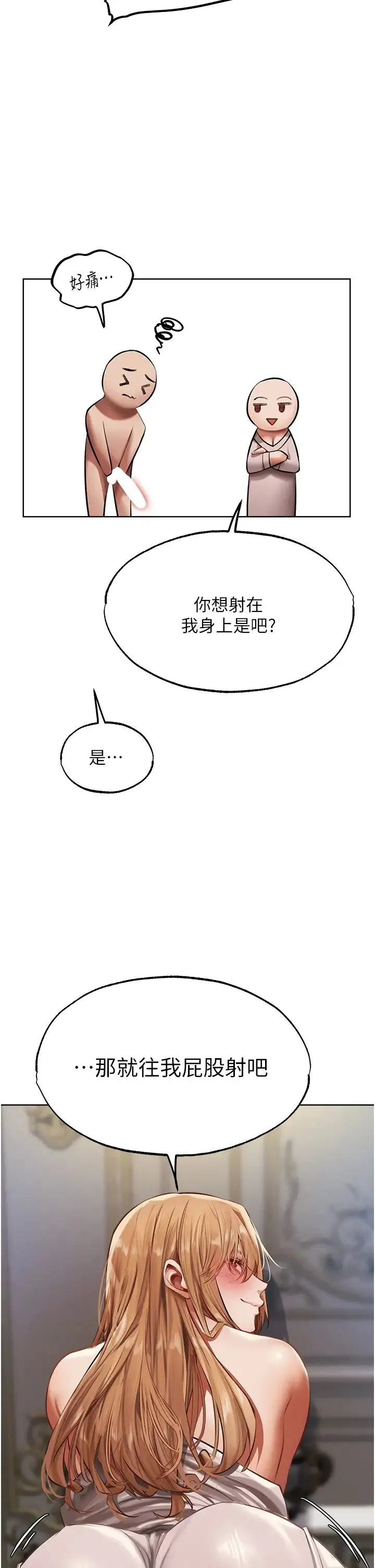 人妻猎人 第38話-主人的摸奶特權 第4页