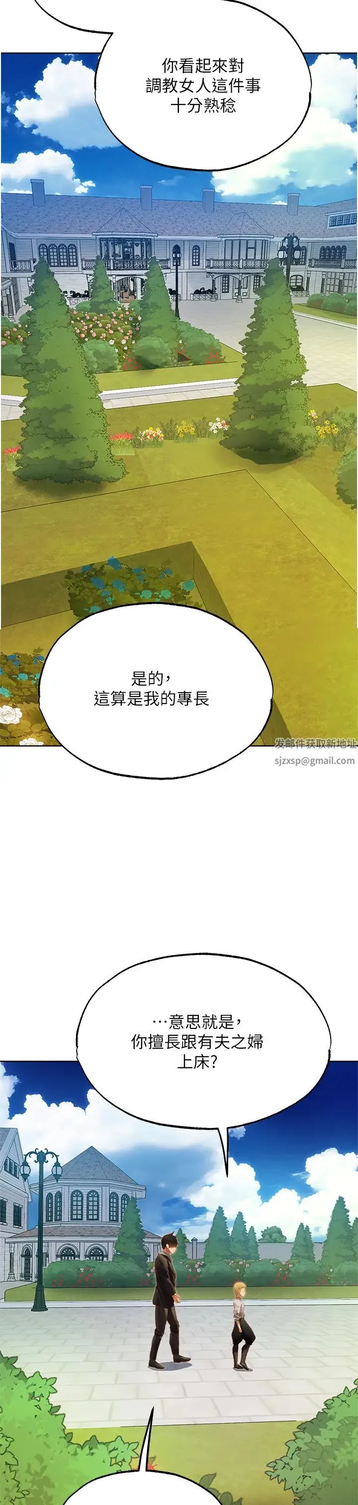 人妻猎人 第38話-主人的摸奶特權 第12页