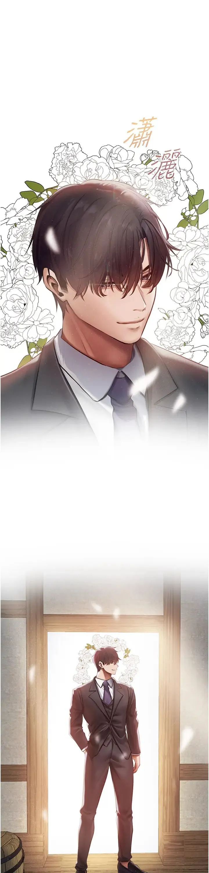 人妻猎人 第38話-主人的摸奶特權 第20页