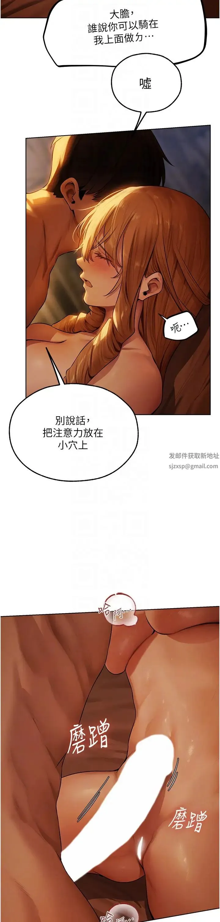 人妻猎人 第44話-下賤的高潮體位♡ 第18页