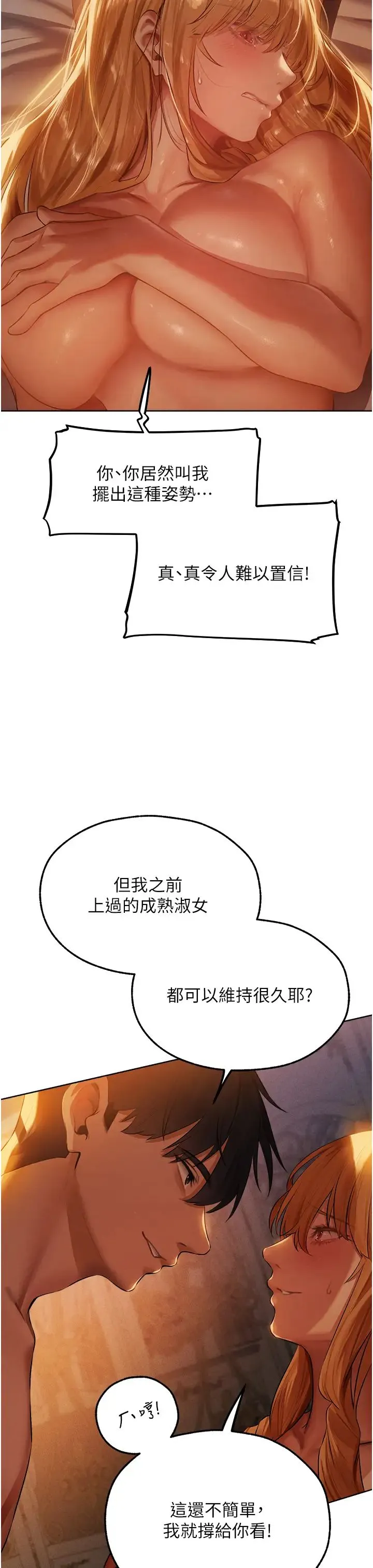 人妻猎人 第44話-下賤的高潮體位♡ 第15页