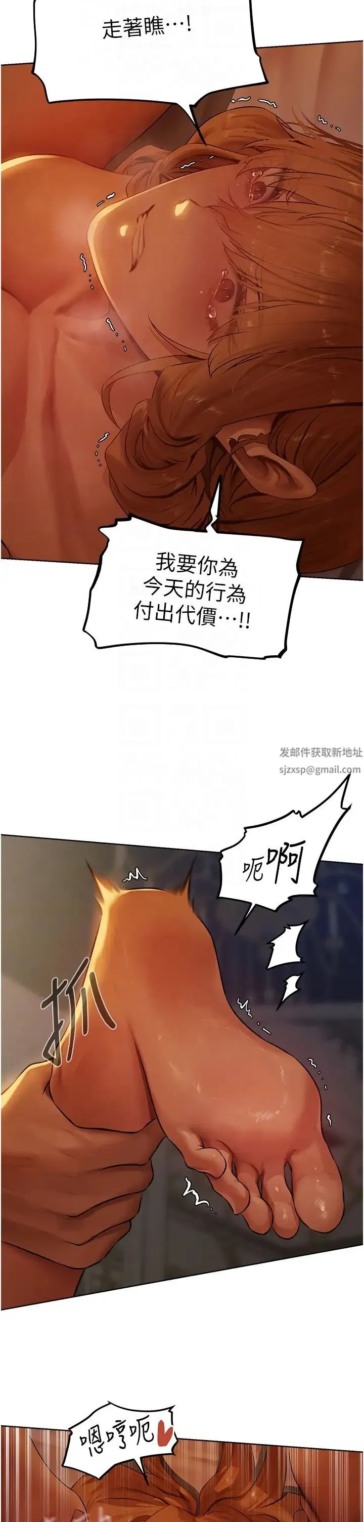 人妻猎人 第44話-下賤的高潮體位♡ 第32页