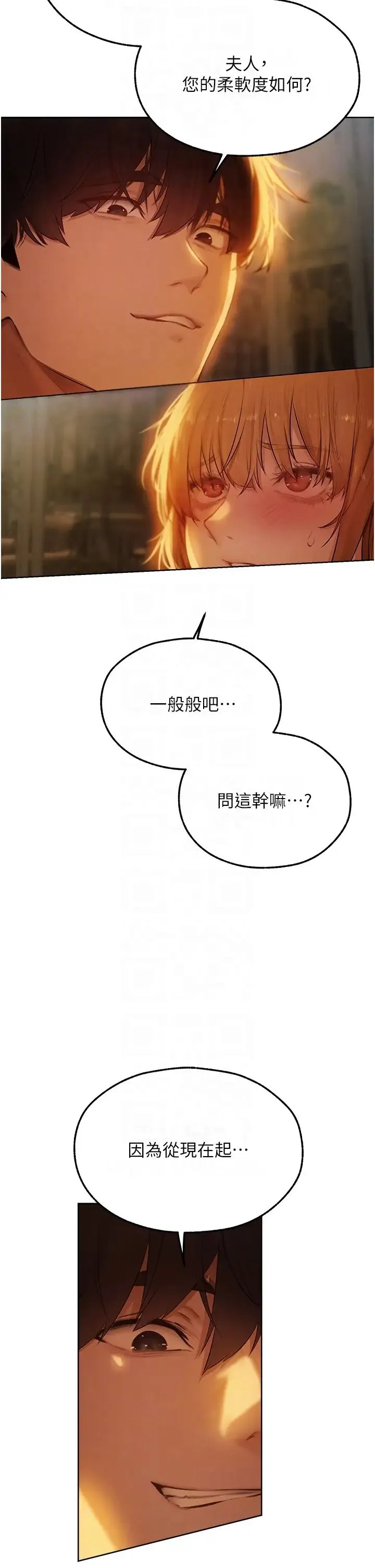 人妻猎人 第44話-下賤的高潮體位♡ 第26页