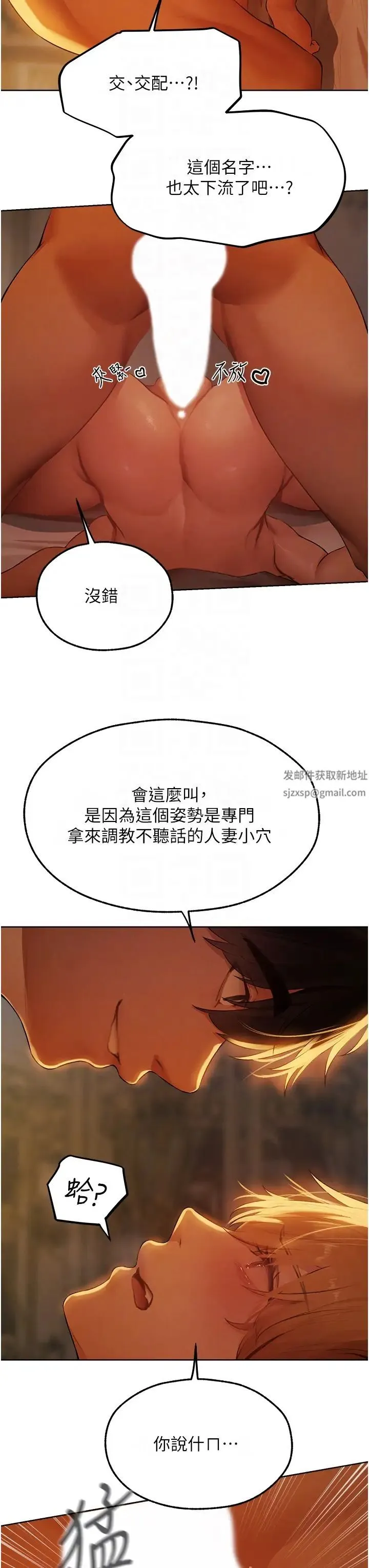 人妻猎人 第44話-下賤的高潮體位♡ 第30页